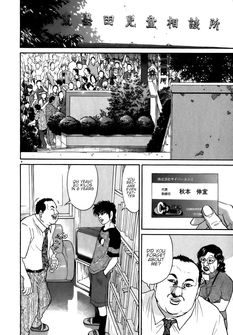 Read Kiichi!! chapter 84 image 3 on Lezhin