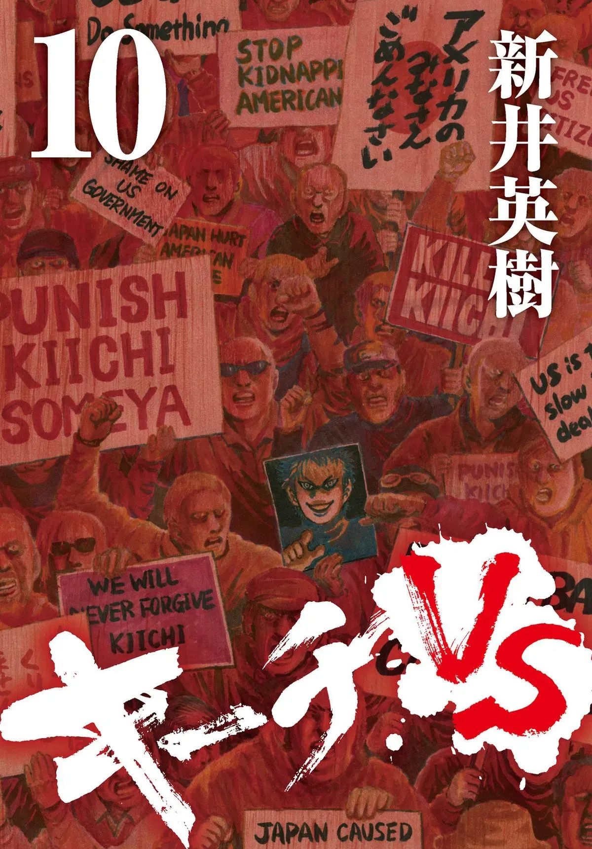 Read Kiichi!! chapter 90 image 1 on Lezhin