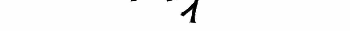 Read Kijin Gentoushou chapter 16.1 image 17 on Lezhin