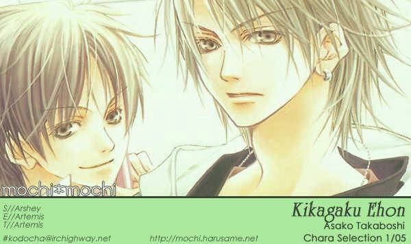 Read Kikagaku Ehon chapter 1.1 image 1 on Lezhin