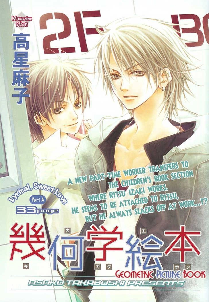 Read Kikagaku Ehon chapter 1.1 image 2 on Lezhin
