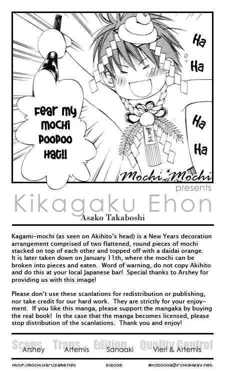 Read Kikagaku Ehon chapter 1.2 image 33 on Lezhin