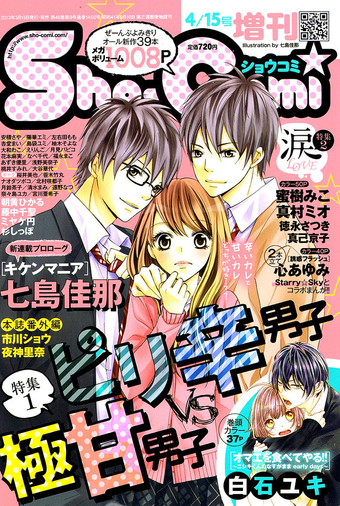 Read Kiken Mania chapter 0 image 0 on Lezhin