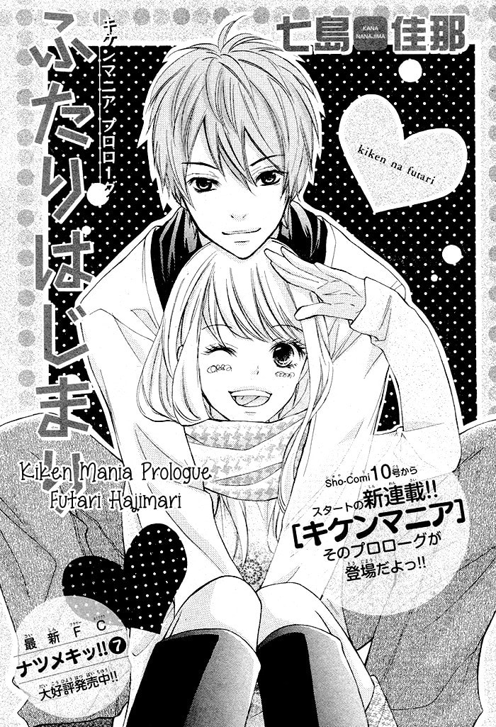 Read Kiken Mania chapter 0 image 1 on Lezhin