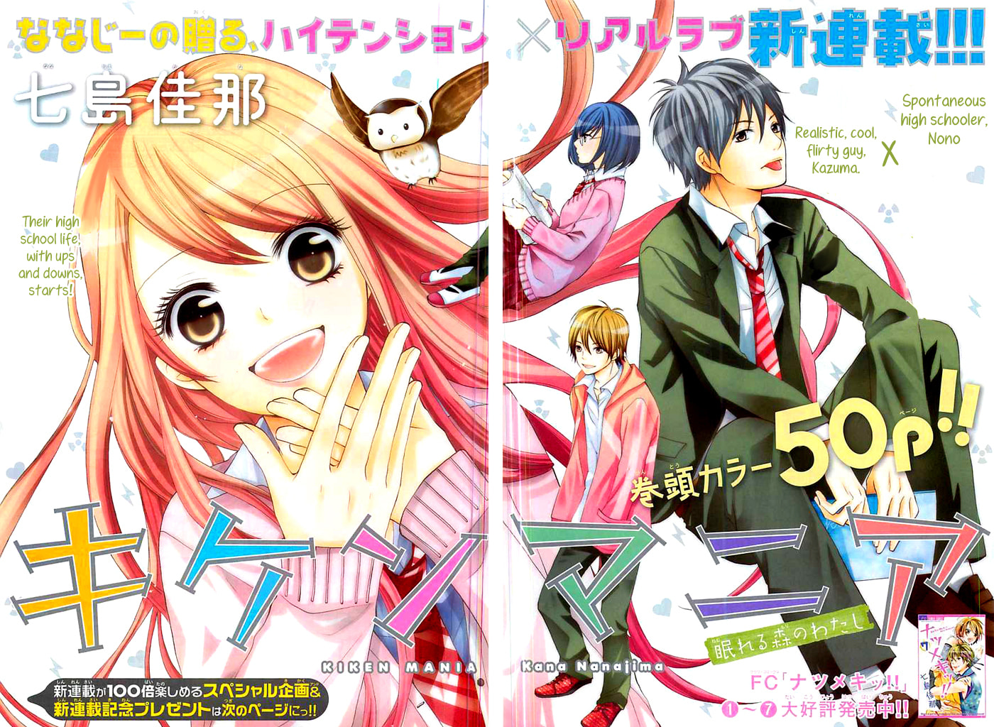 Read Kiken Mania chapter 1 image 1 on Lezhin