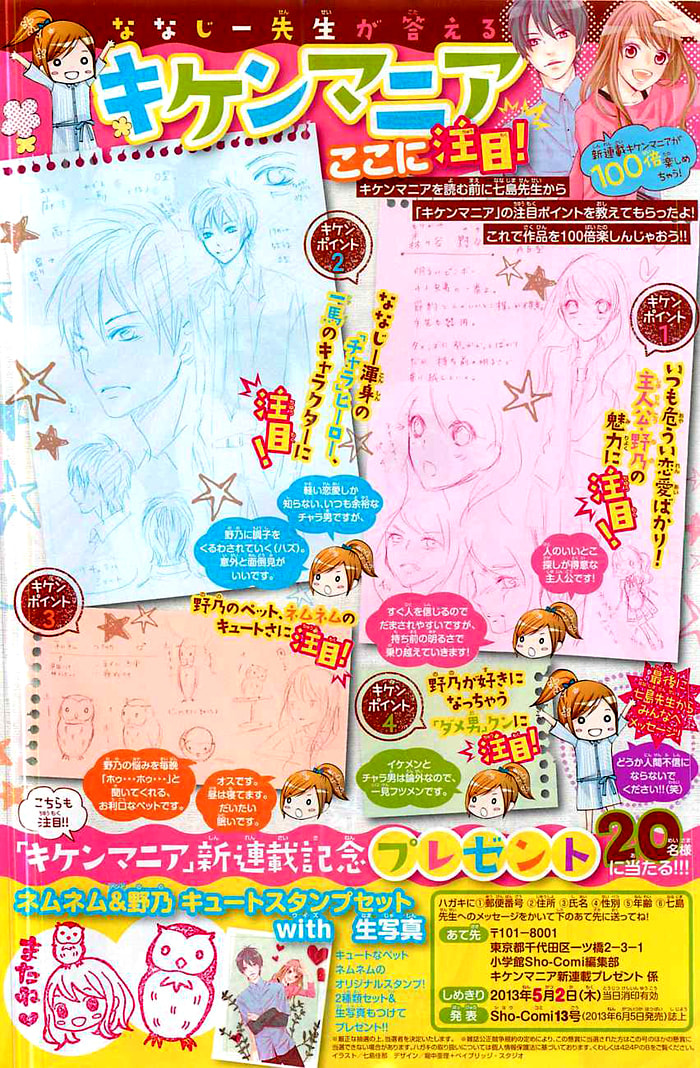 Read Kiken Mania chapter 1 image 2 on Lezhin