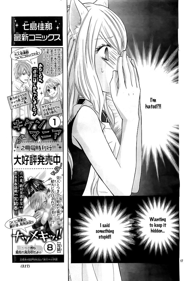 Read Kiken Mania chapter 10 image 17 on Lezhin