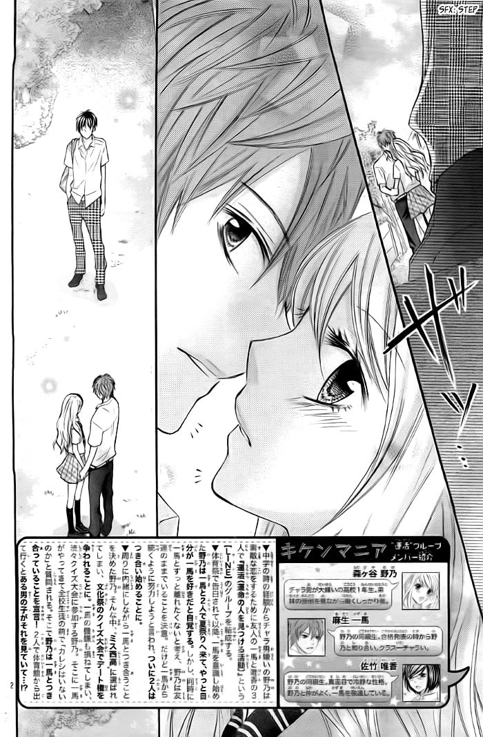 Read Kiken Mania chapter 11 image 2 on Lezhin