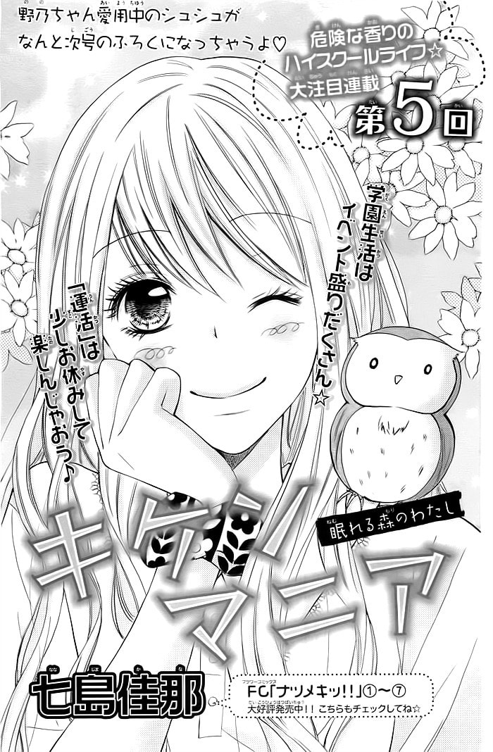 Read Kiken Mania chapter 5 image 1 on Lezhin