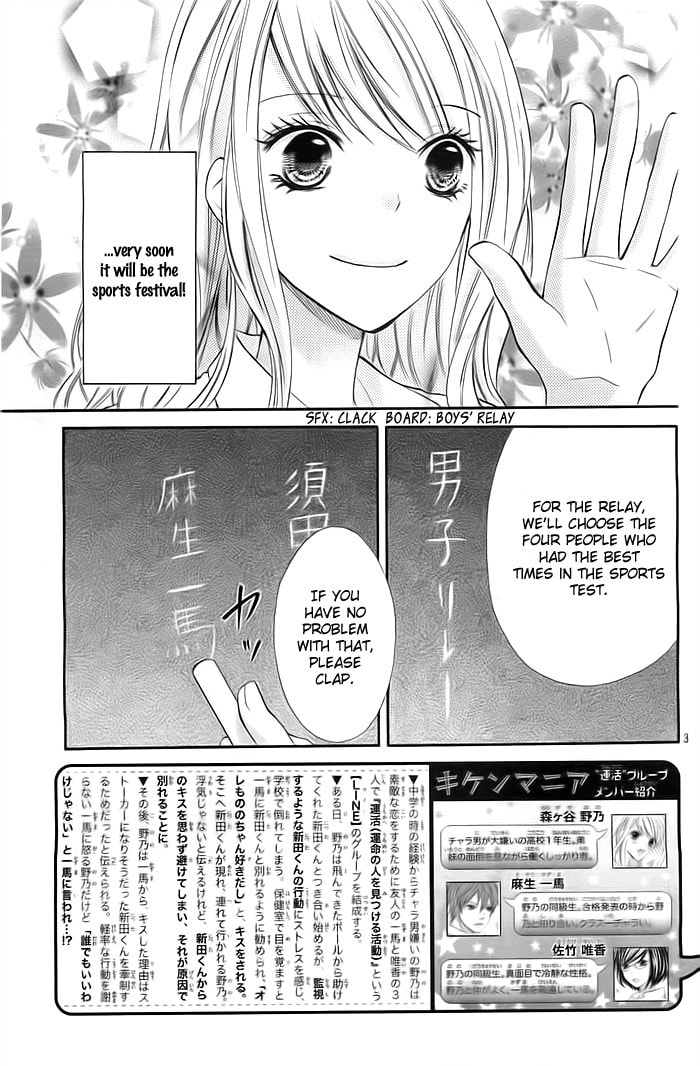 Read Kiken Mania chapter 5 image 3 on Lezhin
