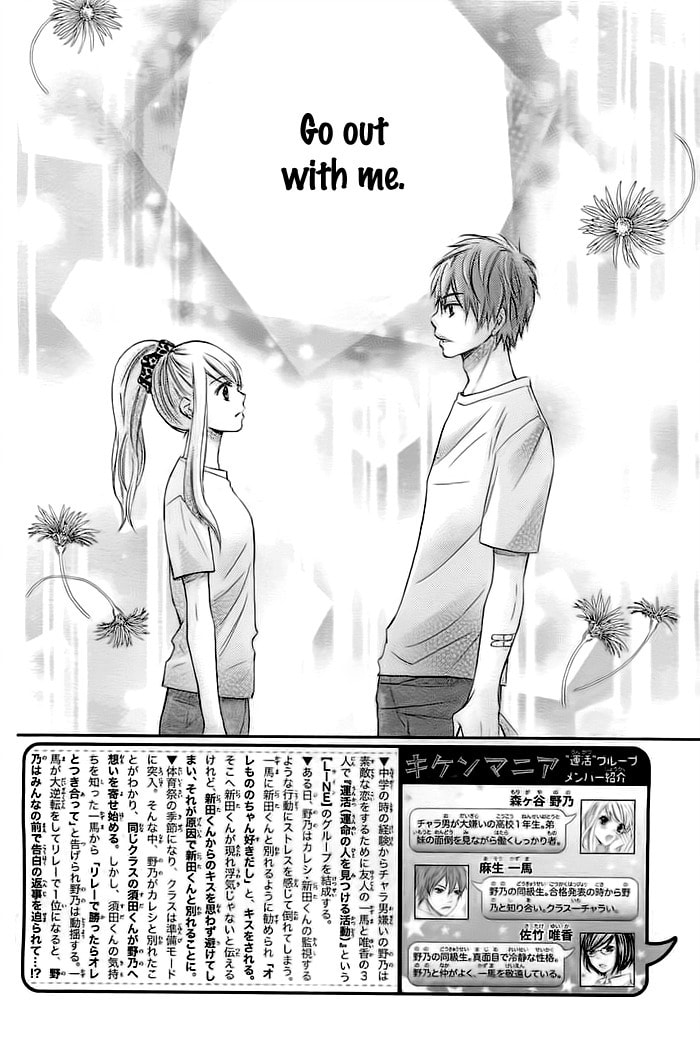Read Kiken Mania chapter 6 image 2 on Lezhin