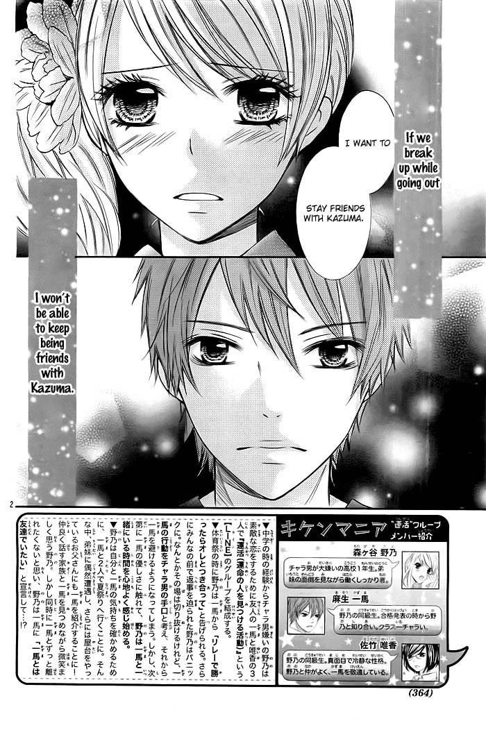 Read Kiken Mania chapter 9 image 2 on Lezhin