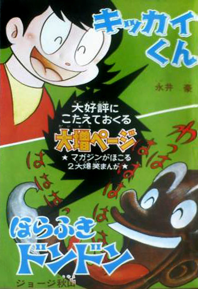 Read Kikkai-kun chapter 16 image 23 on Lezhin