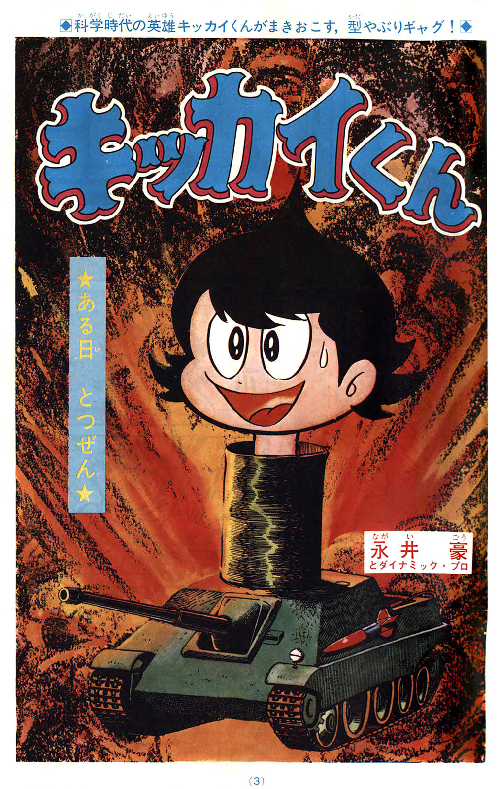 Read Kikkai-kun chapter 30 image 13 on Lezhin
