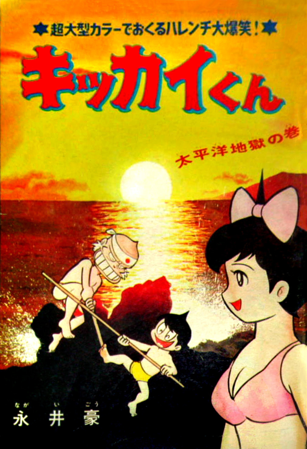 Read Kikkai-kun chapter 31 image 17 on Lezhin