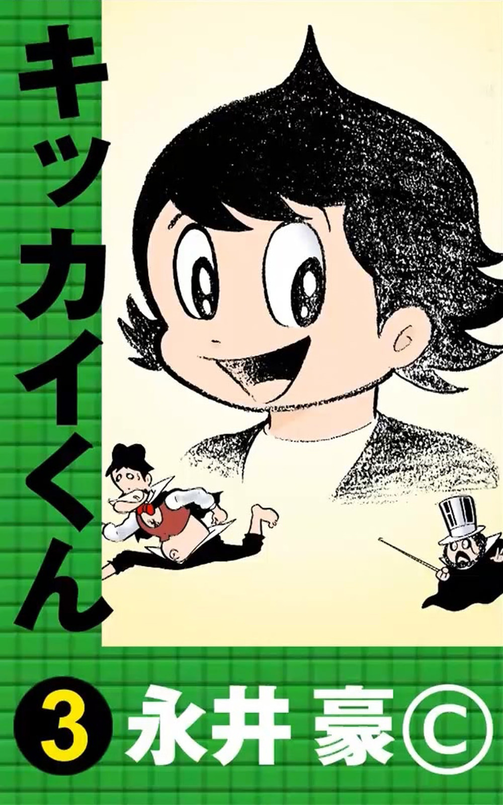 Read Kikkai-kun chapter 35 image 1 on Lezhin