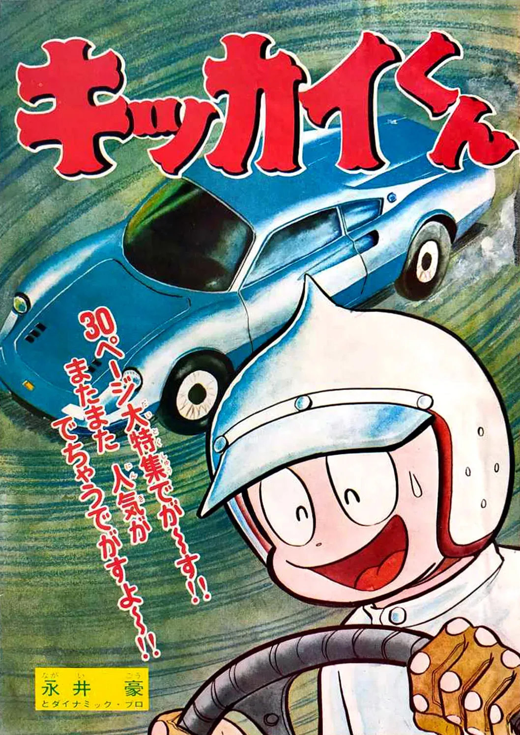 Read Kikkai-kun chapter 39 image 53 on Lezhin