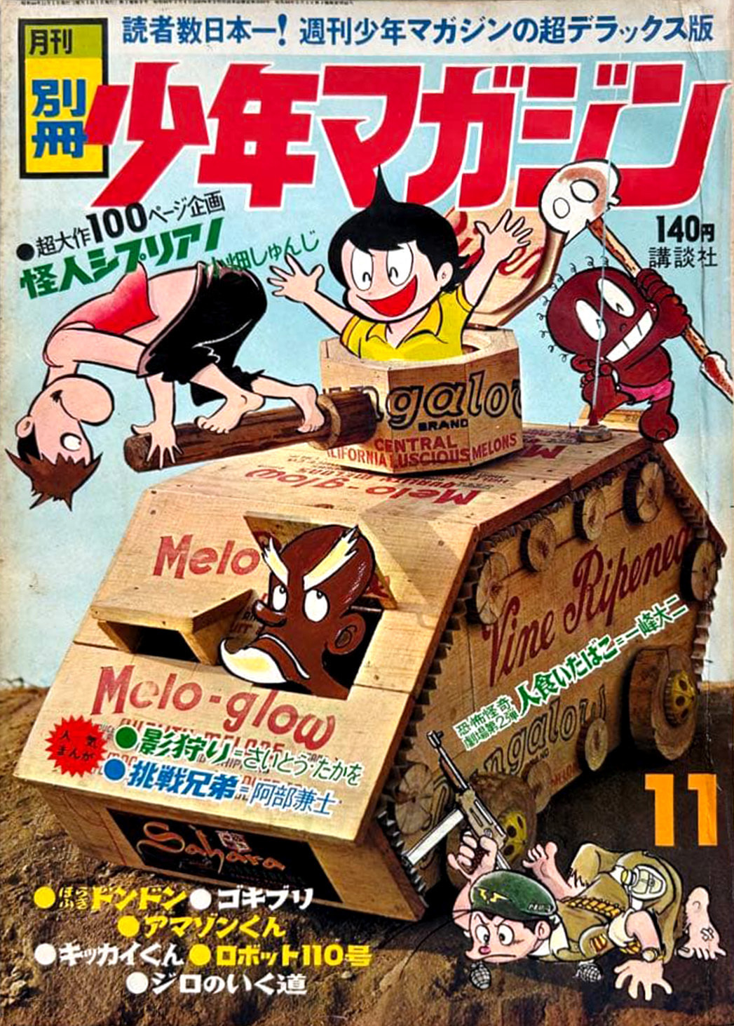Read Kikkai-kun chapter 46 image 16 on Lezhin