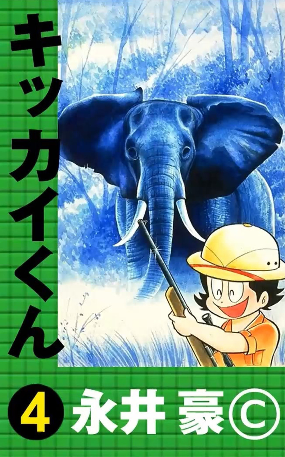 Read Kikkai-kun chapter 49 image 1 on Lezhin