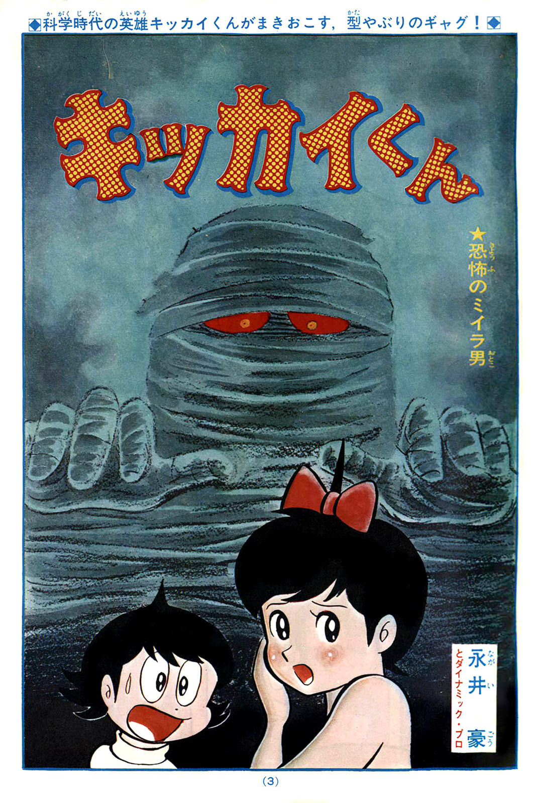 Read Kikkai-kun chapter 54 image 13 on Lezhin