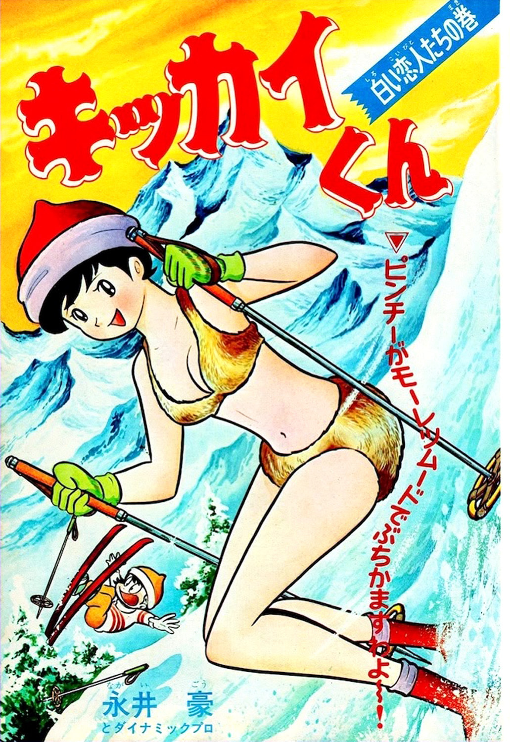 Read Kikkai-kun chapter 56 image 19 on Lezhin