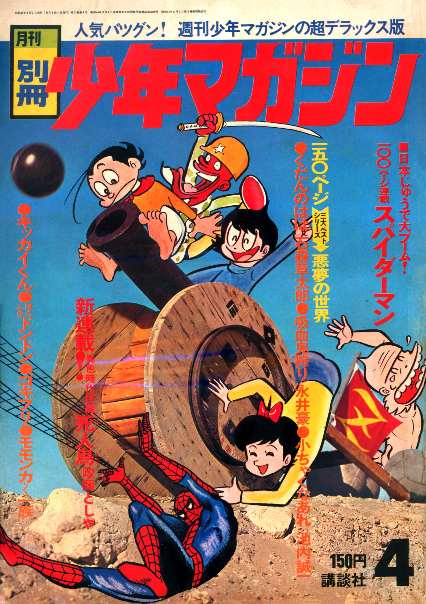 Read Kikkai-kun chapter 65 image 16 on Lezhin