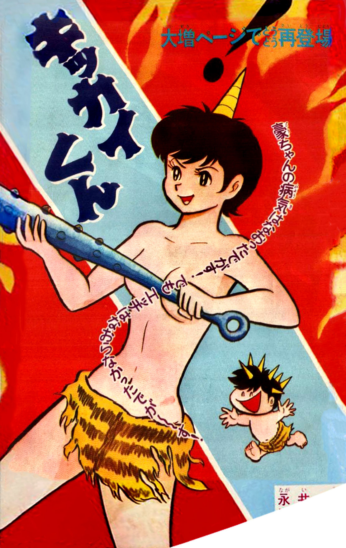 Read Kikkai-kun chapter 69 image 41 on Lezhin