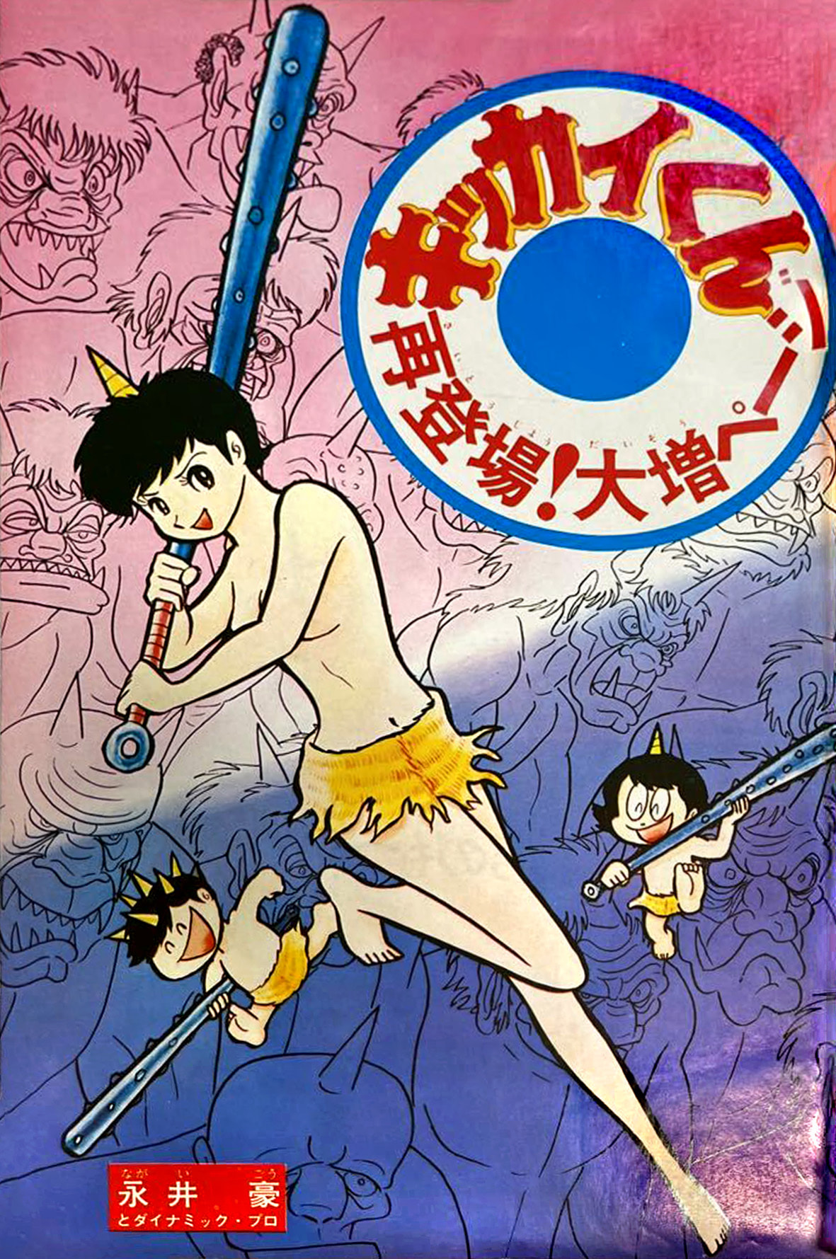 Read Kikkai-kun chapter 69 image 42 on Lezhin