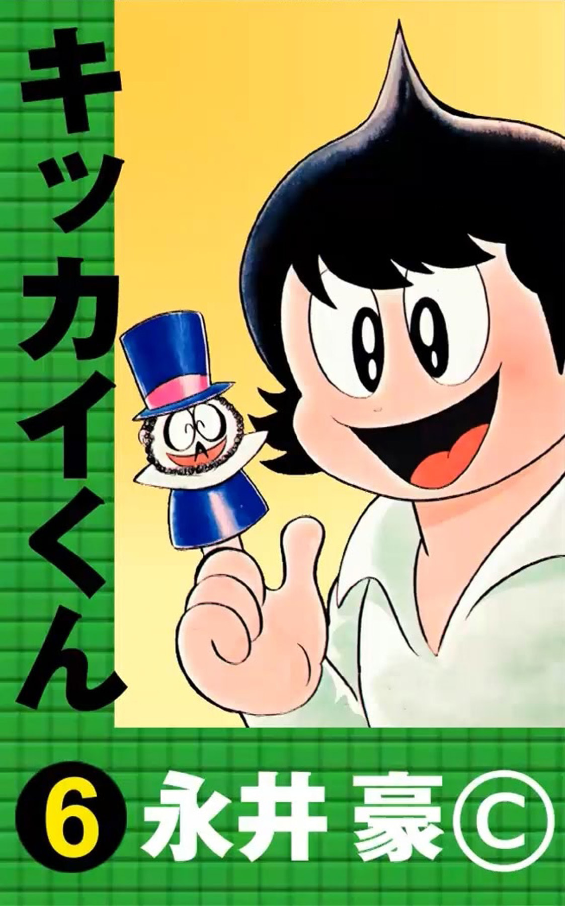 Read Kikkai-kun chapter 73 image 1 on Lezhin