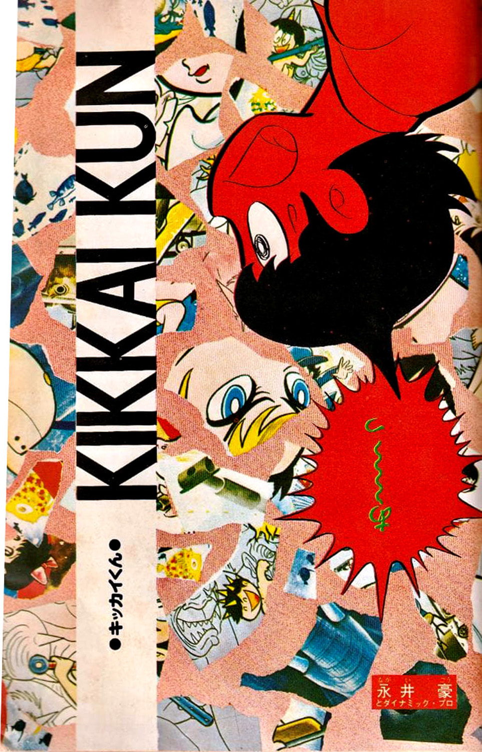 Read Kikkai-kun chapter 80 image 23 on Lezhin