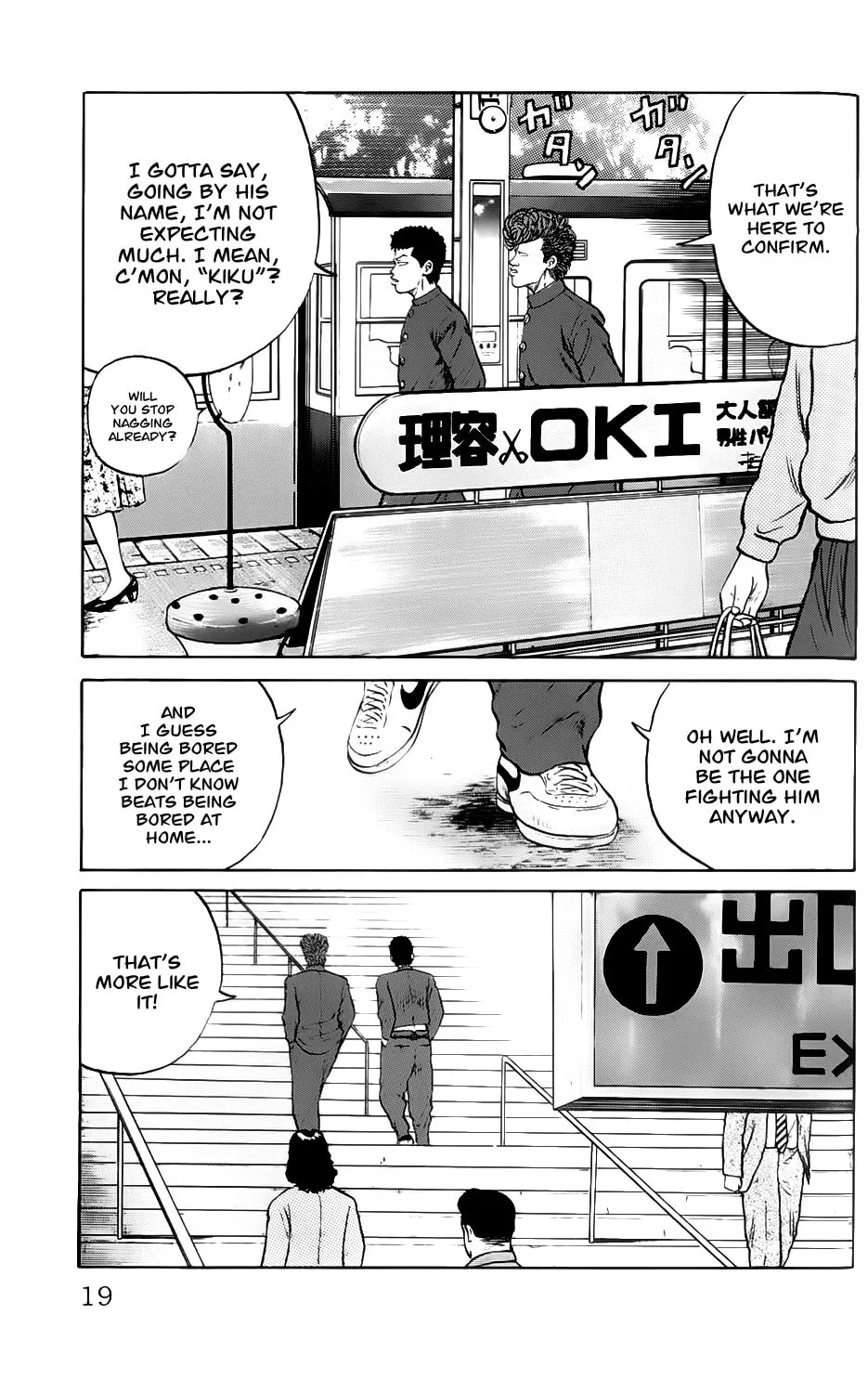 Read Kiku chapter 1 image 18 on Lezhin