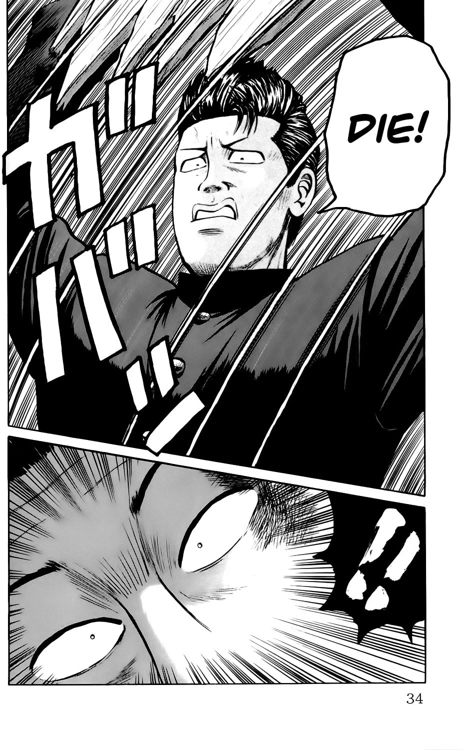 Read Kiku chapter 1 image 33 on Lezhin