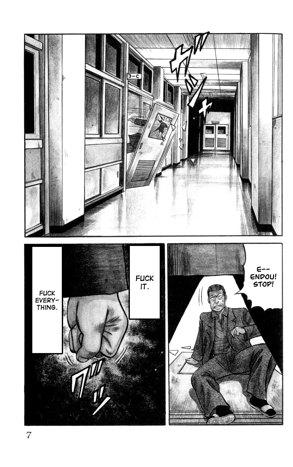 Read Kiku chapter 1 image 7 on Lezhin