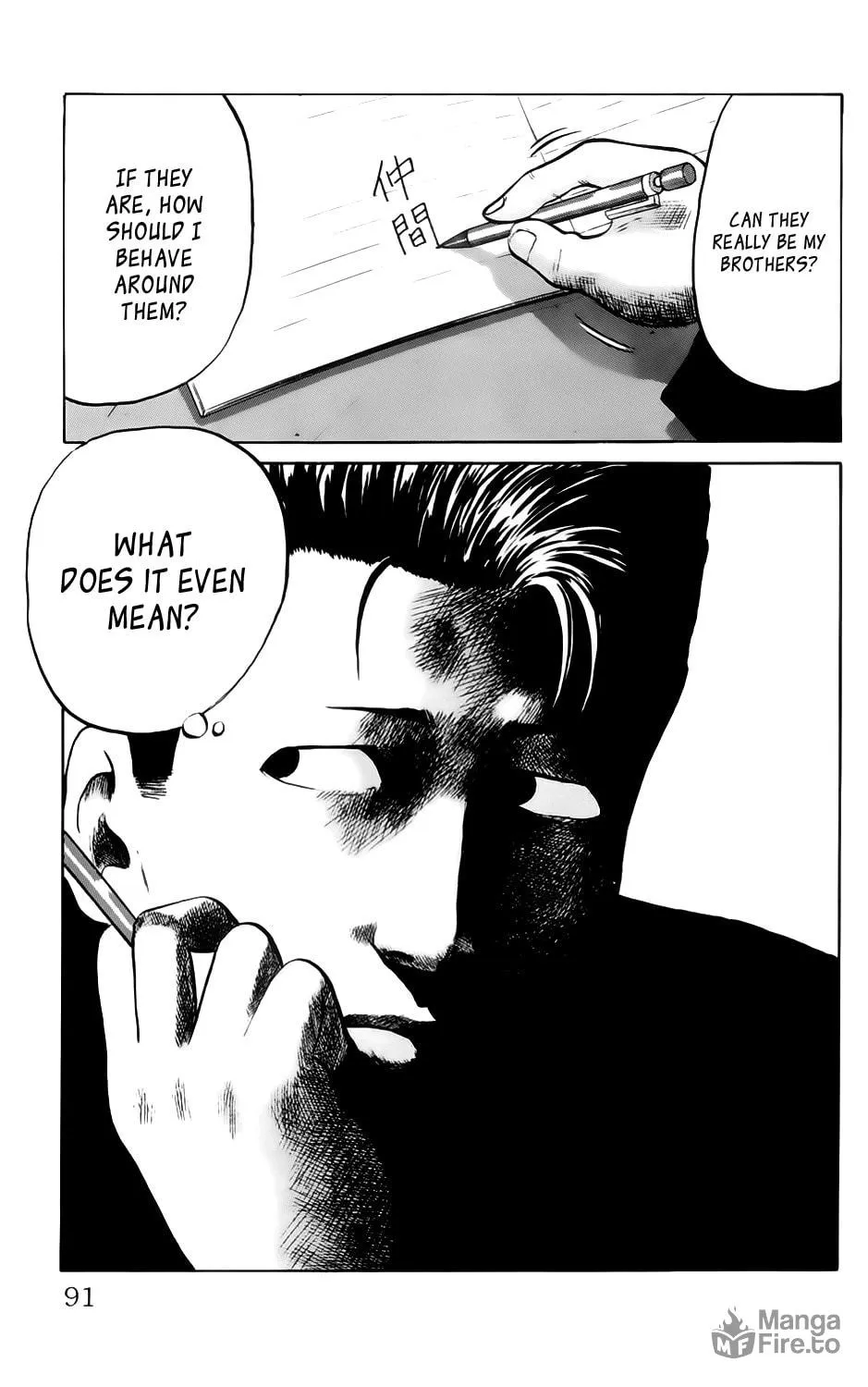Read Kiku chapter 4 image 4 on Lezhin