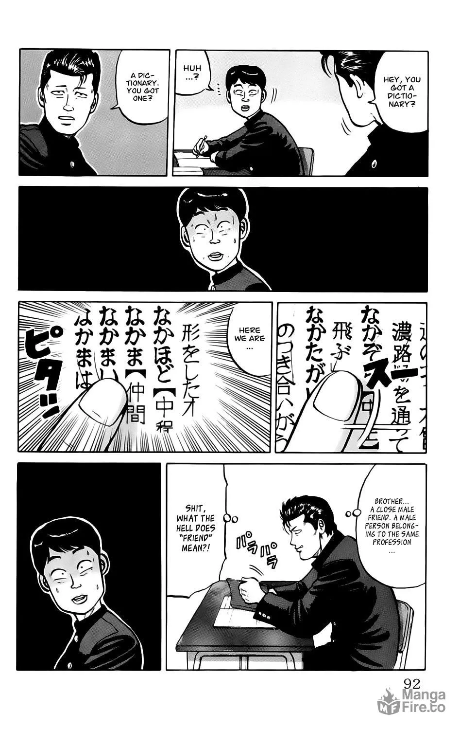Read Kiku chapter 4 image 5 on Lezhin