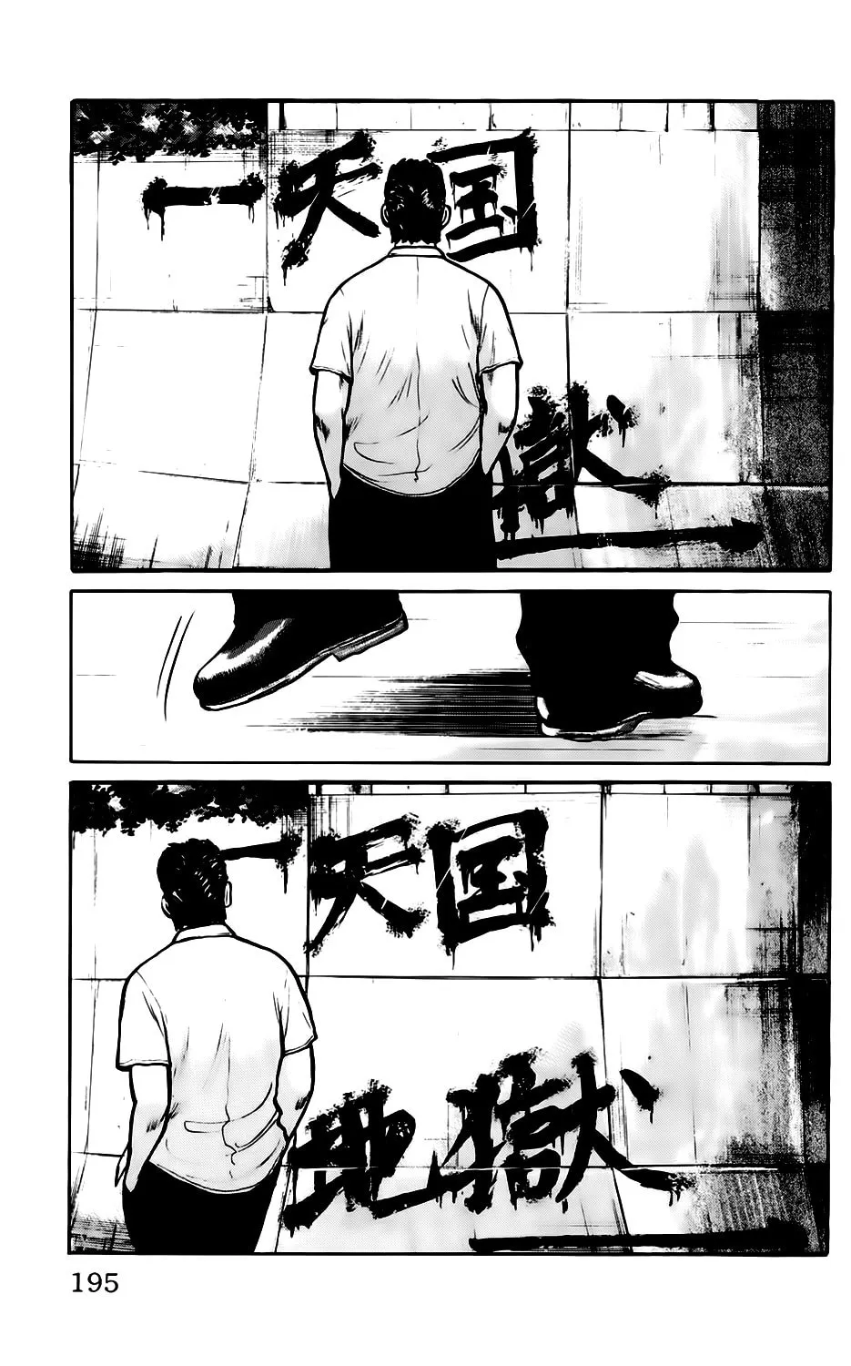 Read Kiku chapter 7 image 28 on Lezhin