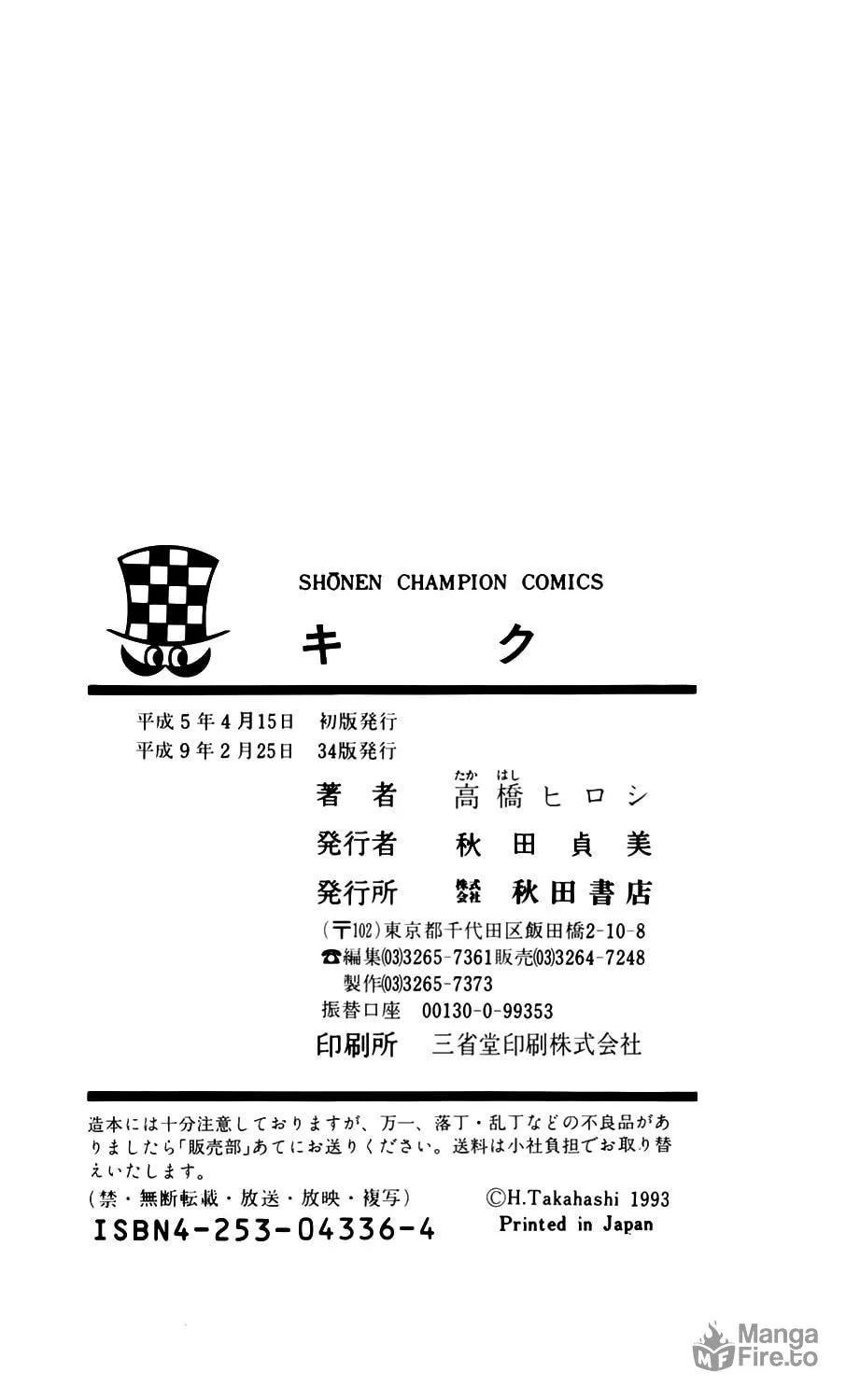 Read Kiku chapter 7 image 38 on Lezhin