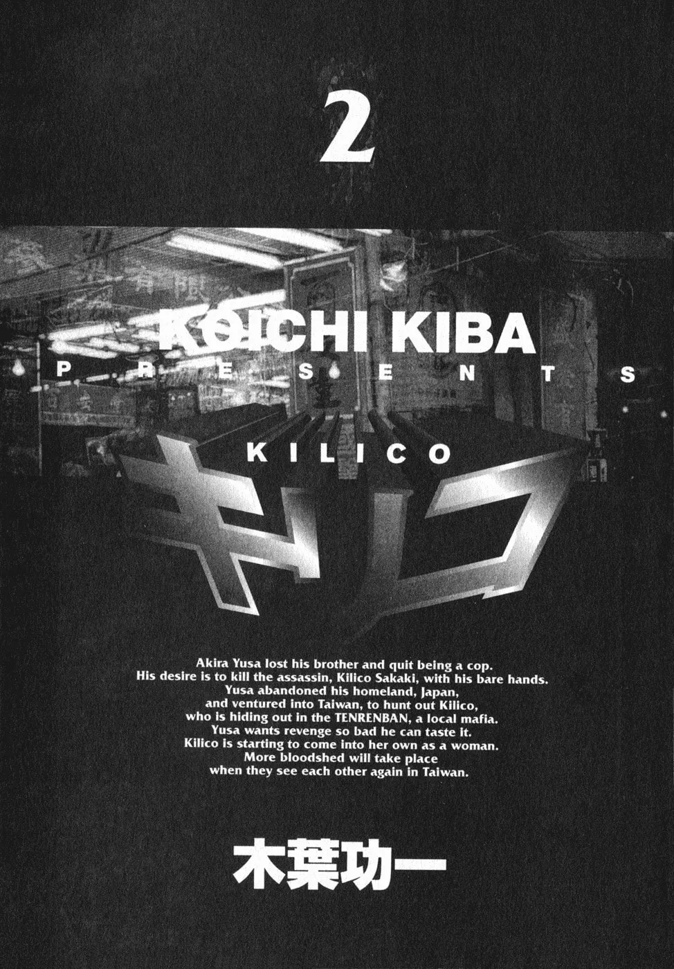 Kilico Chapter 11 page 2 - 