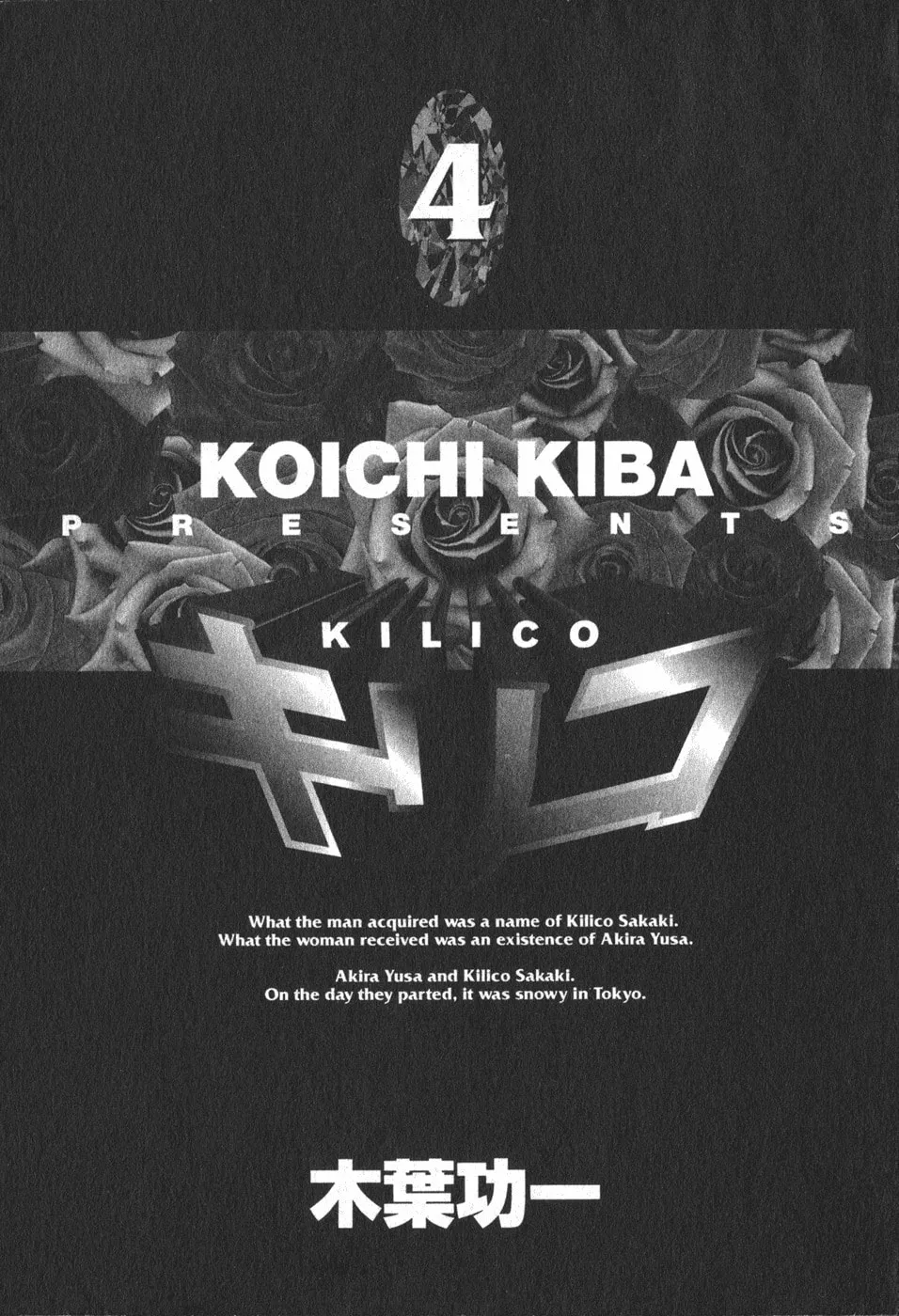 Kilico Chapter 30 page 2 - 