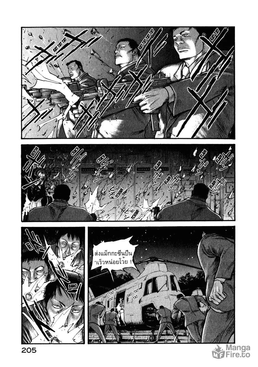 Kilico Chapter 39 page 21 - 