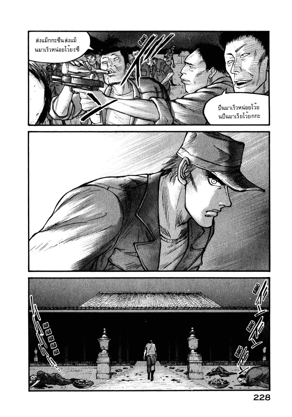 Kilico Chapter 39 page 44 - 