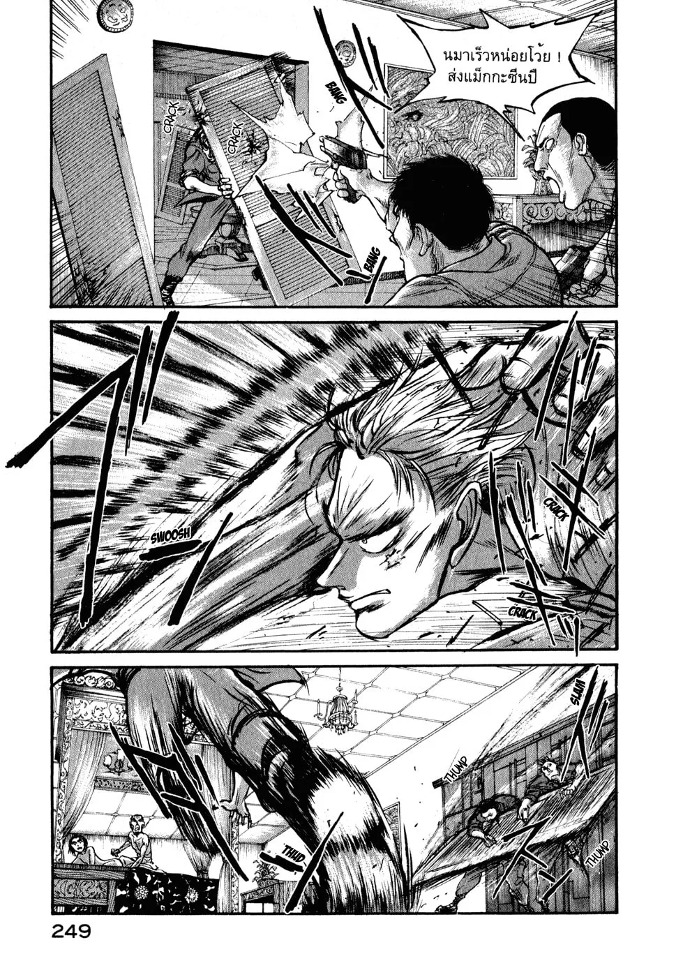 Kilico Chapter 39 page 64 - 