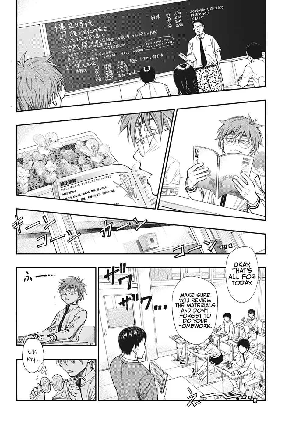 Read Kill Aoharu chapter 0 image 13 on Lezhin