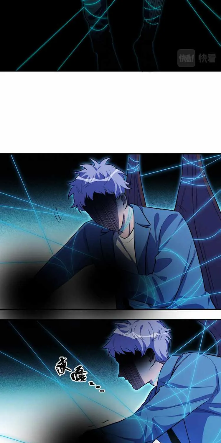 Read Kill My Love chapter 109 image 9 on Lezhin