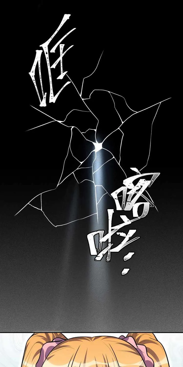 Read Kill My Love chapter 114 image 2 on Lezhin