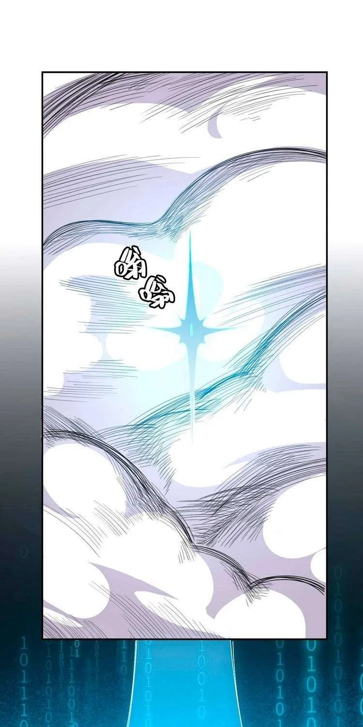 Read Kill My Love chapter 117 image 20 on Lezhin