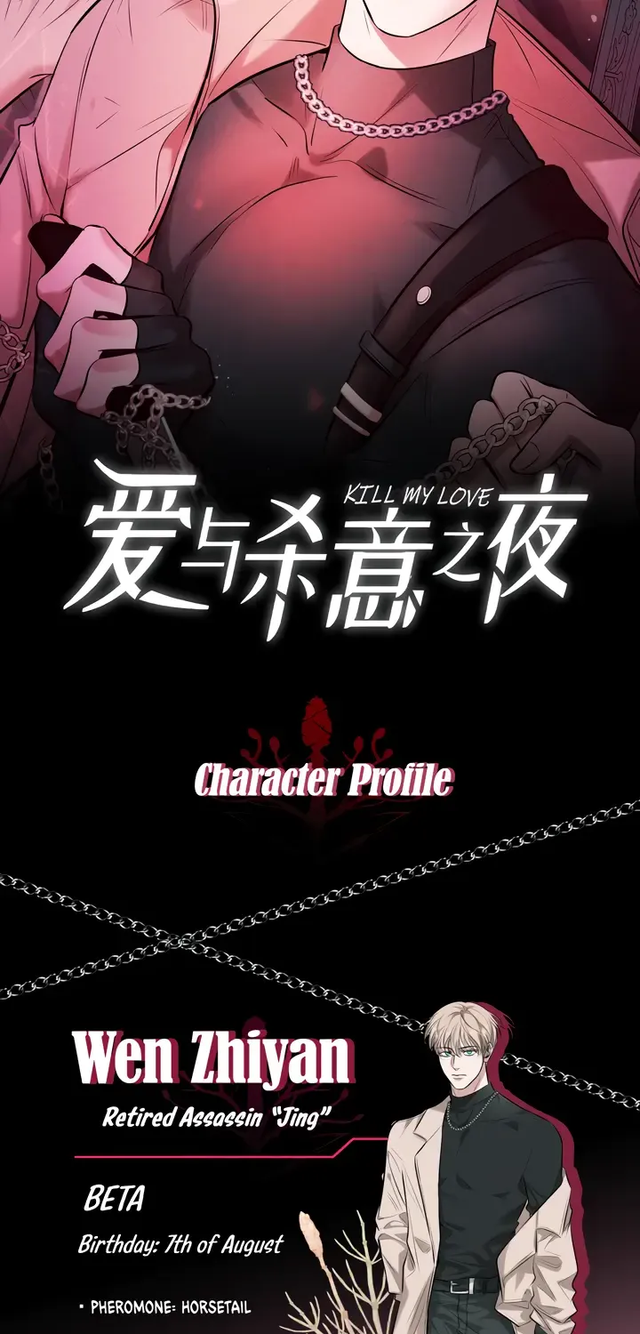 Read Kill My Love chapter 23.5 image 1 on Lezhin