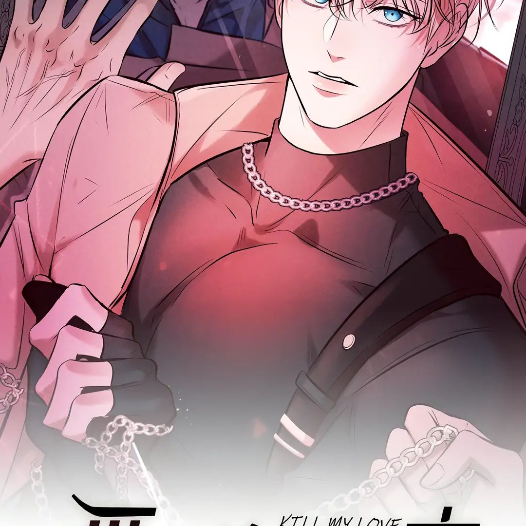 Read Kill My Love chapter 45.1 image 2 on Lezhin