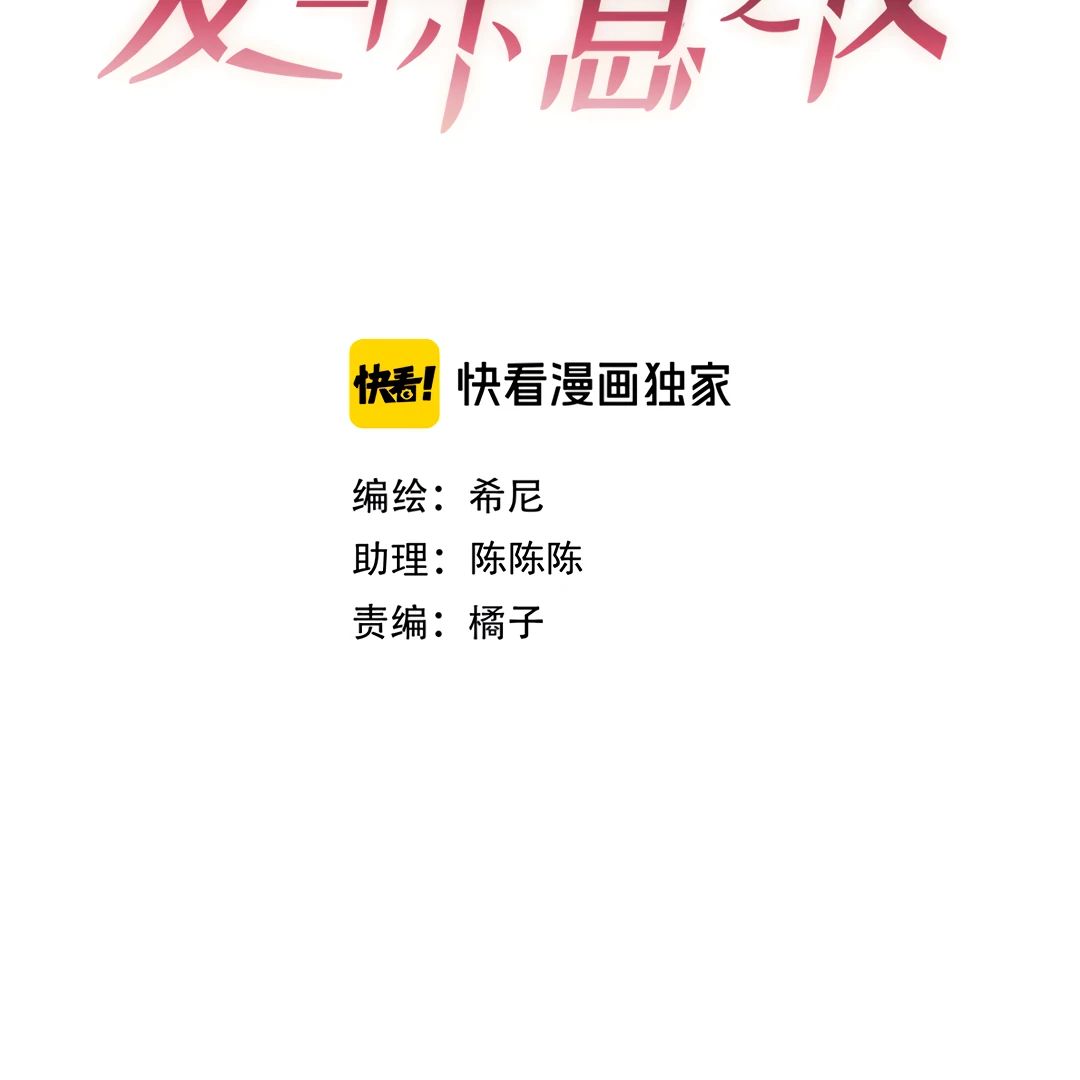 Read Kill My Love chapter 46.1 image 3 on Lezhin