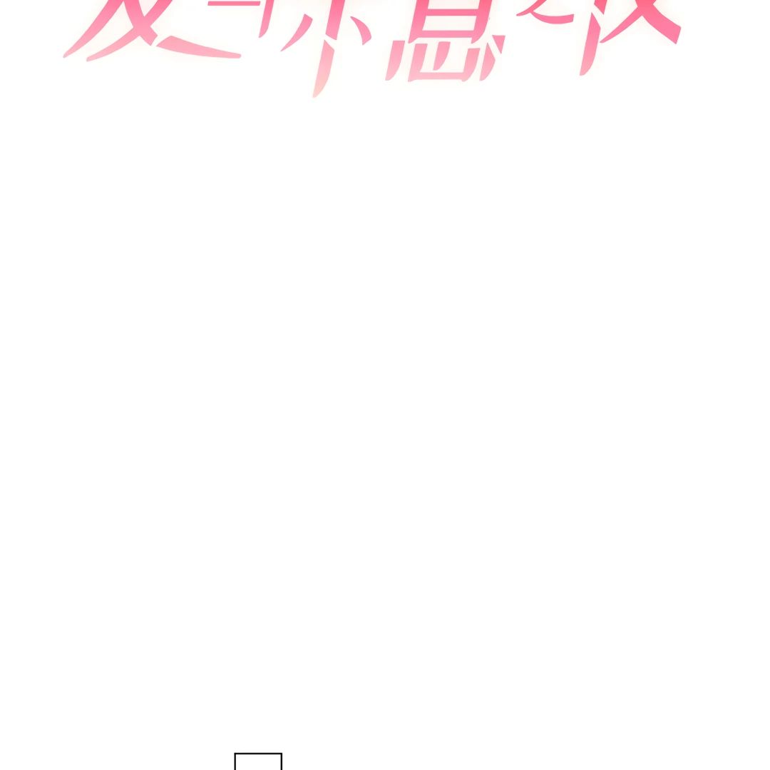 Read Kill My Love chapter 48.1 image 3 on Lezhin